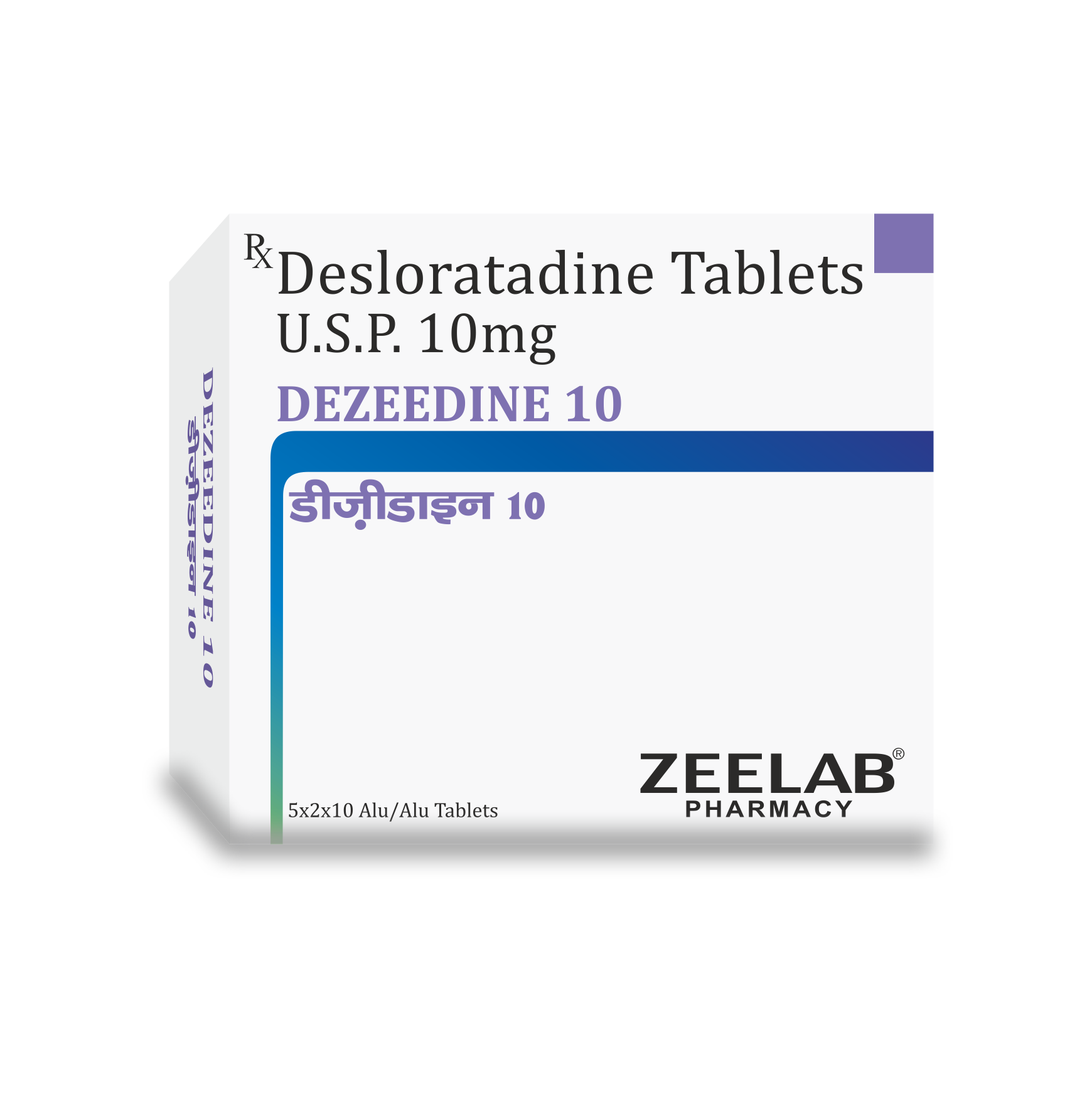 Dezeedine 10 Tablet